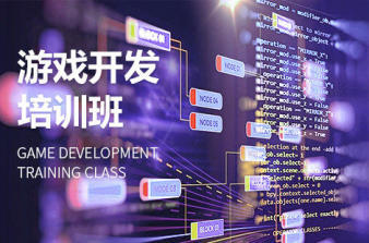 保定游戲動(dòng)漫設(shè)計(jì)與UE4軟件開發(fā)培訓(xùn)，開啟創(chuàng)意技術(shù)之旅