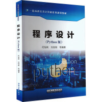 軟件工程視角下的開發(fā)項(xiàng)目管理與軟件設(shè)計(jì)實(shí)踐