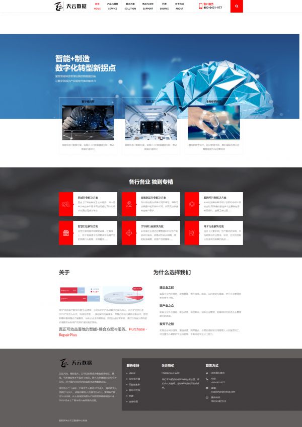  天云數據中心科技